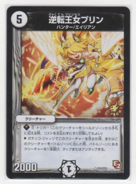 逆転王女プリン デュエルロード 優勝プロモ Amazon.co.jp: デュエル 
