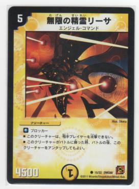 無限の精霊リーサ[5マナ・光・コモン] | 遊戯王カード 販売 デュエル デュエルマスターズ 無限の精霊リーサ