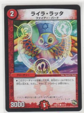 ライラ・ラッタ [2マナ・火・コモン] | 遊戯王カード 販売 デュエル 