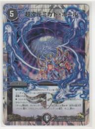 超次元ミカド ホール 5マナ 闇 限定 遊戯王カード 販売 デュエルマスターズ ホビーショップ ブルーアイズ Blue Eyes