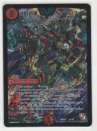 武闘将軍 カツキング 8マナ 火 ビクトリーレア 遊戯王カード 販売 デュエルマスターズ ホビーショップ ブルーアイズ Blue Eyes