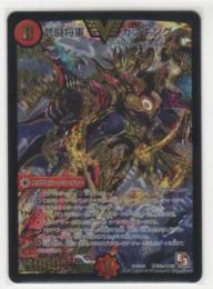 武闘将軍 カツキング 8マナ 火 シークレットaビクトリーレア 遊戯王カード 販売 デュエルマスターズ ホビーショップ ブルーアイズ Blue Eyes 武闘将軍 カツキング 8マナ 火 シークレットaビクトリーレア 遊戯王カード 販売 デュエルマスターズ ホビーショップ ブルーアイズ Blue Eyes