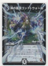 神の裏技ゴッド ウォール 5マナ ゼロ モードチェンジアンコモン 遊戯王カード 販売 デュエルマスターズ ホビーショップ ブルーアイズ Blue Eyes