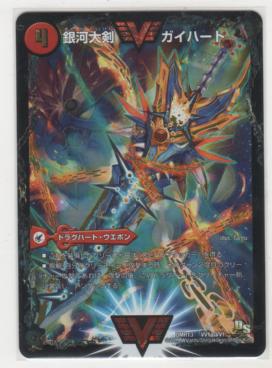 第1章 龍解ガイギンガ Dmr 13 遊戯王カード 販売 デュエルマスターズ ホビーショップ ブルーアイズ Blue Eyes