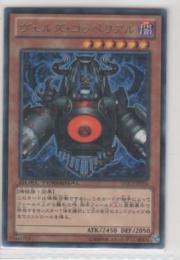 ヴェルズ コッペリアル レア 遊戯王カード 販売 デュエルマスターズ ホビーショップ ブルーアイズ Blue Eyes ヴェルズ コッペリアル レア 遊戯王カード 販売 デュエルマスターズ ホビーショップ ブルーアイズ Blue Eyes