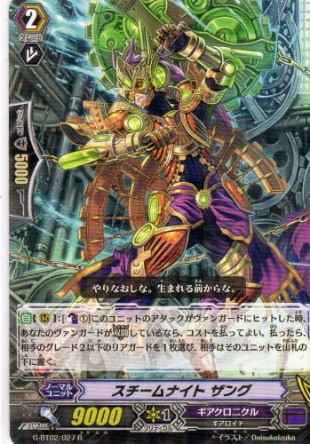 スチームナイト ザング R | 遊戯王カード 販売 デュエルマスターズ