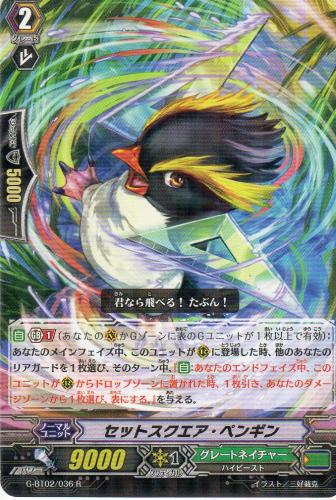 セットスクエア・ペンギン R | 遊戯王カード 販売 デュエルマスターズ