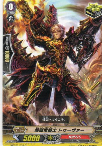 ヴァンガード かげろう 煉獄竜デッキ