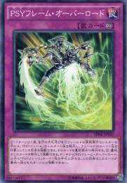 PSYフレーム・オーバーロード　[ノーマル]