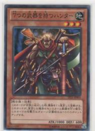 7つの武器を持つハンター ノーマル 遊戯王カード 販売 デュエルマスターズ ホビーショップ ブルーアイズ Blue Eyes 7つの武器を持つハンター ノーマル 遊戯王カード 販売 デュエルマスターズ ホビーショップ ブルーアイズ Blue Eyes