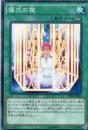儀式の檻　[ノーマル]