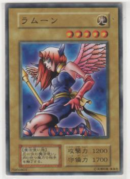 ラムーン [BOOSTER 3] | 遊戯王カード 販売 デュエルマスターズ ホビー 