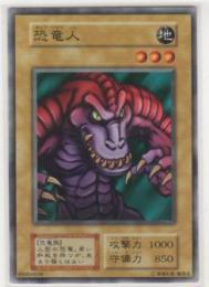 恐竜人 Vol 3 遊戯王カード 販売 デュエルマスターズ ホビーショップ ブルーアイズ Blue Eyes