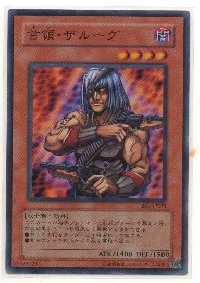 首領・ザルーグ[スーパー]