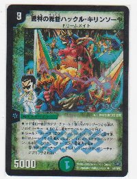 密林の総督ハックル・キリンソーヤ(ヒーローズ・アンコモン・自然・3マナ)