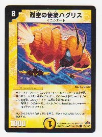 デュエルマスターズ 烈空の使徒バグリス 烈空の使徒バグリス(DM28 75/110) | デュエル・マスターズ