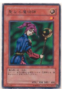 聖なる魔術師　セイント・マジシャン[レア]