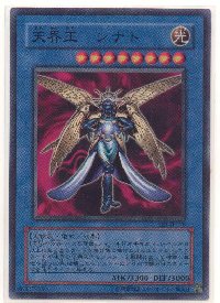 天界王シナト[スーパー]