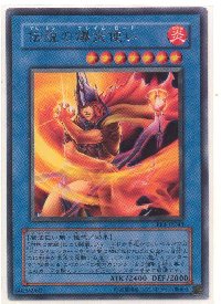 伝説の爆炎使いフレイム・ロード[レア]