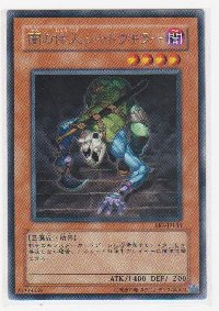 闇の住人シャドウキラー[レア]