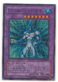 E・HERO アクア・ネオス[ウルトラ]