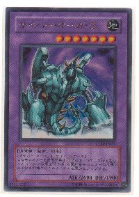 サイバー・オーガ・2[ウルトラ]