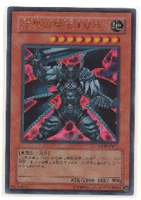 漆黒の魔王LV8[ウルトラ]