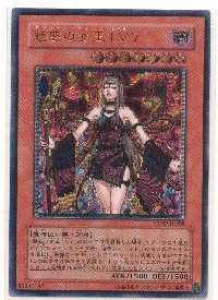 魅惑の女王LV7[アルティメット(レリーフ)]