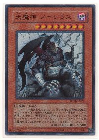 天魔神 ノーレラス[スーパー]