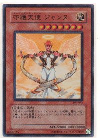 守護天使 ジャンヌ[スーパー]