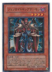ジェノサイドキングデーモン [パラレル]