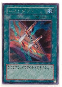 コストダウン[シークレット]