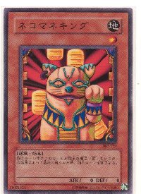 ネコマネキング[ノーマルレア]