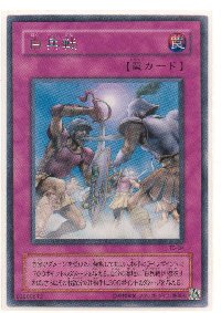 白兵戦[レア]