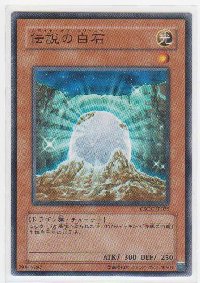 伝説の白石[ノーマルレア]